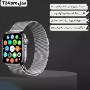 ساعت هوشمند T24 Promax
